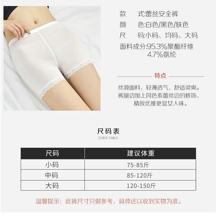 Quần lót mặc trong váy chất lụa size lớn cho nữ