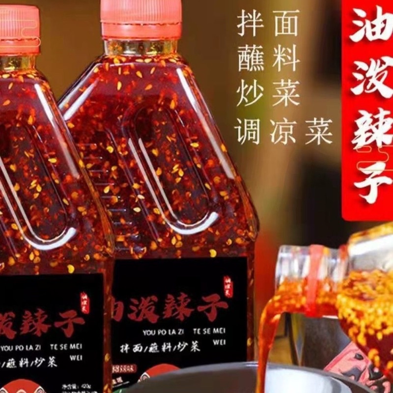 Ớt chưng dầu Trùng Khánh Tứ Xuyên 420g Hot Douyin