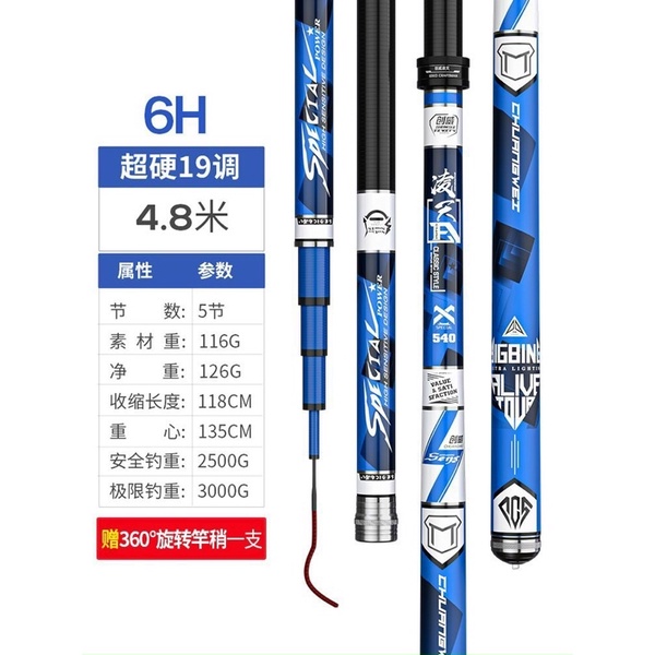 cần câu tay Lăng Thiên Hoàn Mỹ 6H Top1 Tmall