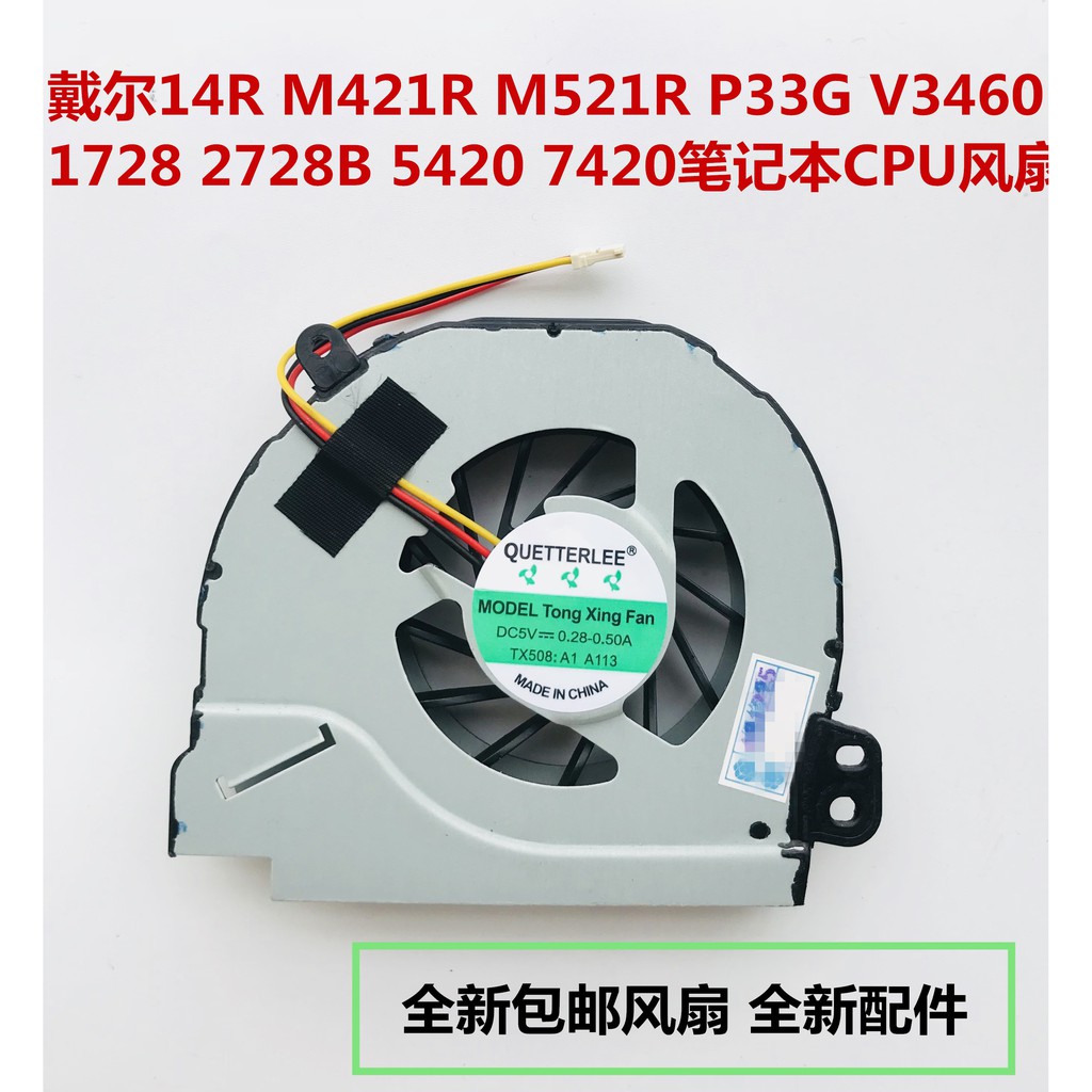 Dell 14R Ling Yue INSPIRON M521R 1728 2728B 5420 7420 notebook CPU fan | BigBuy360 - bigbuy360.vn