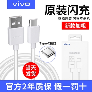 Dây Cáp Sạc Nhanh 3A 11V 100% Loại C Dành Cho VIVO X30 X50 X60 V20 Pro