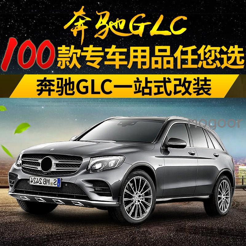 Dải Dán Cách Âm Cho Bảng Điều Khiển Xe Hơi Benz Glc260 C200L E300L