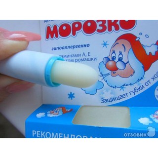 SON DƯỠNG MÔI CHỐNG NẺ MOROZKO CHO BÉ HIỆU ÔNG GIÀ TUYẾT