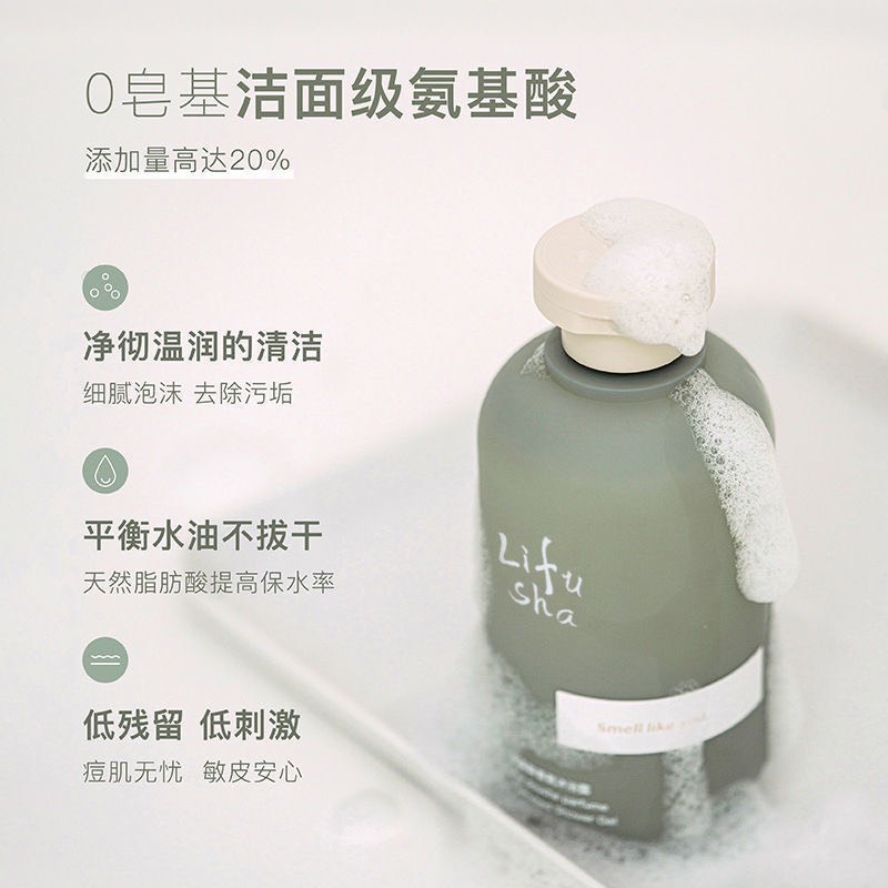 Sữa Tắm Nước Hoa Thư Giãn LIFUSHA 300ml | BigBuy360 - bigbuy360.vn