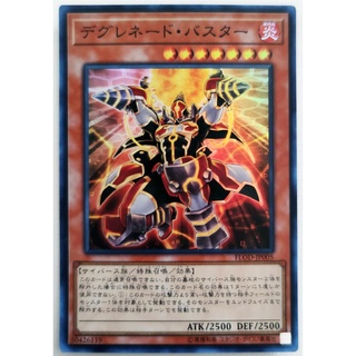 Degrade Buster |JP| Super Rare