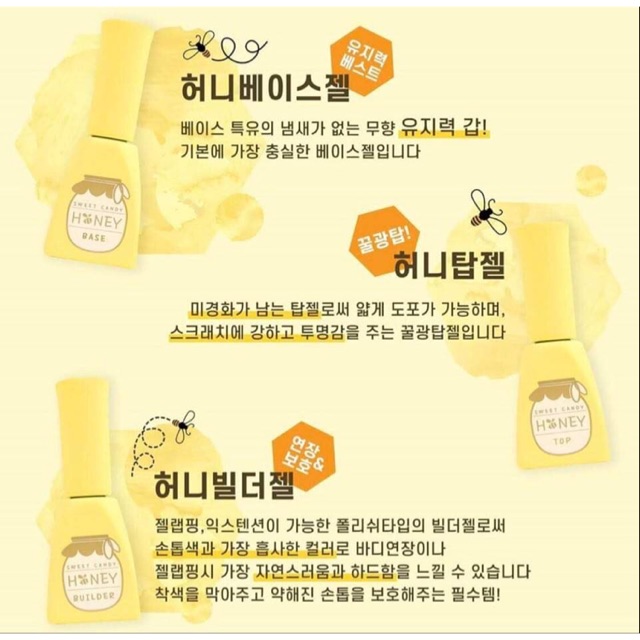 Sơn gel Honey Top, Honey Base, Honey builder Candy Nail trong series Honey [ lẻ 1 chai]