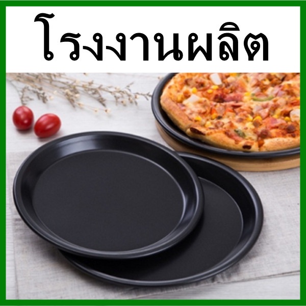 (O4-O5) (1 Cái) Khuôn Khay Nướng Bánh Pizza
