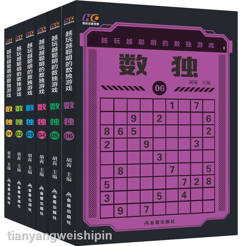 Toàn Bộ Set 6 Sách Sudoku Dành Cho Người Lớn Và Trẻ Em