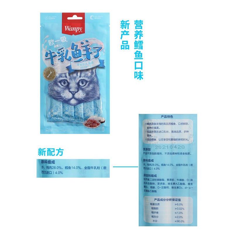 Súp thưởng cho mèo Wanpy Vị mới Soup thưởng cho mèo tăng cân NourseVietnam WP06