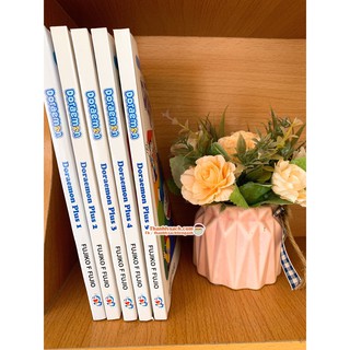 Doraemon Plus set 5 book