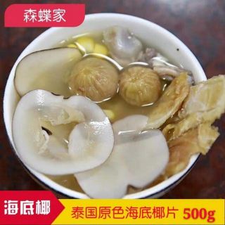Dừa Biển Khô Thái Lan