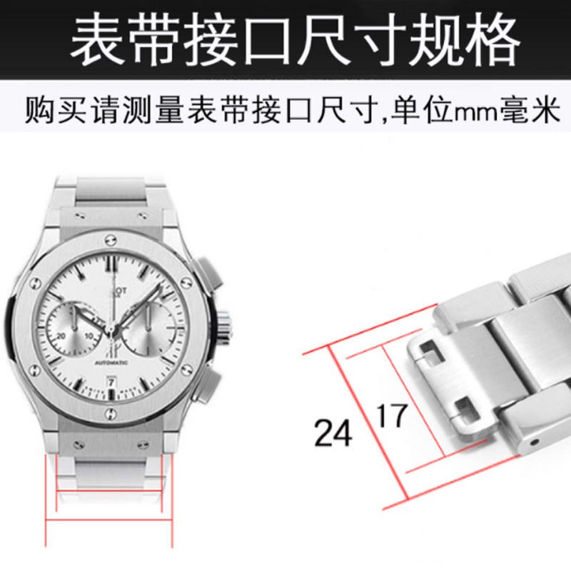Hublot Hublot Strap Male Hublot Classic Fusion/Big Bang Series Stainless Steel Watch Chain