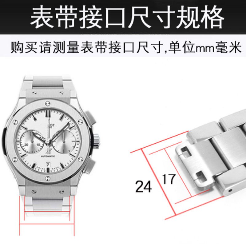 Dây đeo đồng hồ Hublot thay thế dòng Fusion/Big Bang bằng thép không gỉ