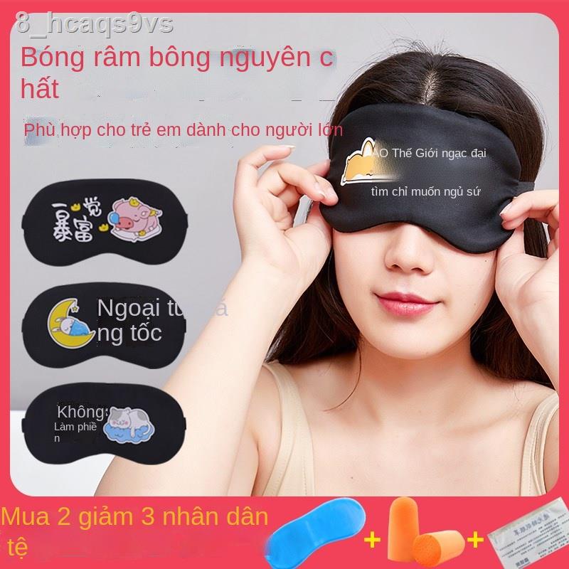 ♘∈Kính ngủ, che nắng, mắt thoải mái cho phụ nữ, túi chườm đá dễ thương tại nhà và các mùa thoáng khí đê