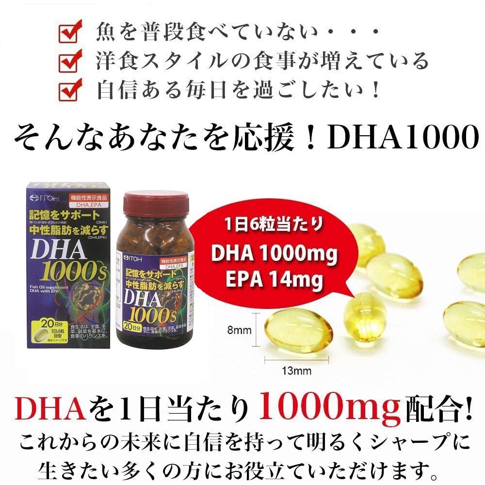 Viên uống bổ não ITOH DHA 1000s Nhật Bản 120 viên hỗ trợ tuần hoàn máu, sáng mắt, tăng trí nhớ