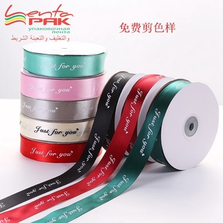 Ruy băng lụa Just for you bản 2,5cm dài 45m