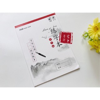 Vở luyện viết chữ Hán - tập viết chữ Trung Quốc - ô chữ Mễ - ô chữ Điền