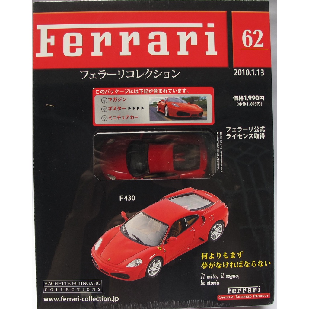 Xe mô hình Hachette Fujingaho FERRARI F430 tỷ lệ 1:43