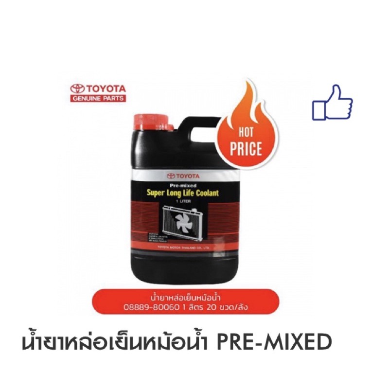 Nước làm mát tản nhiệt TOYOTA (1 Lít) 08889-80060 Chính hãng