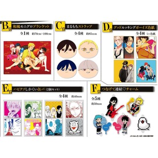 Tổng hợp goods Kuji của tác giả Harada