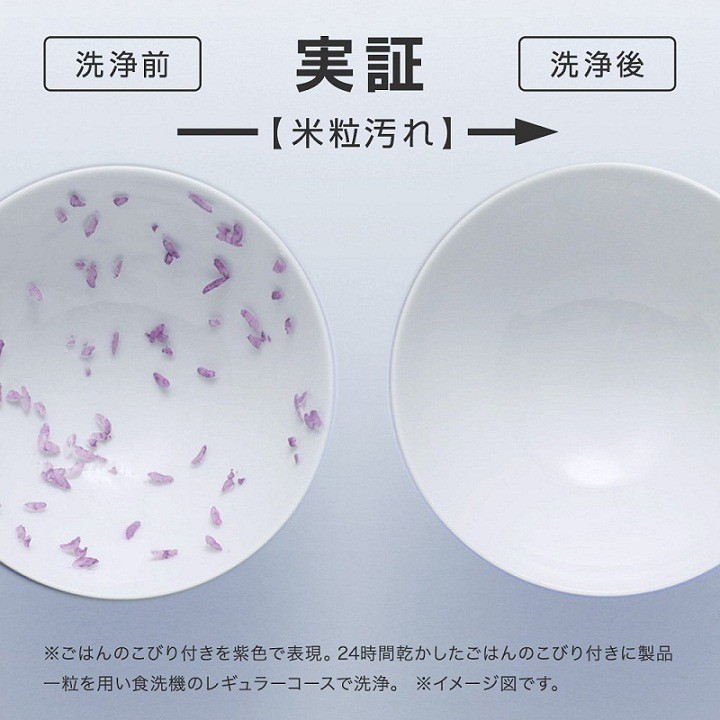 Viên rửa chén finish Nhật Bản túi 150 viên tích hợp muối bóng bột