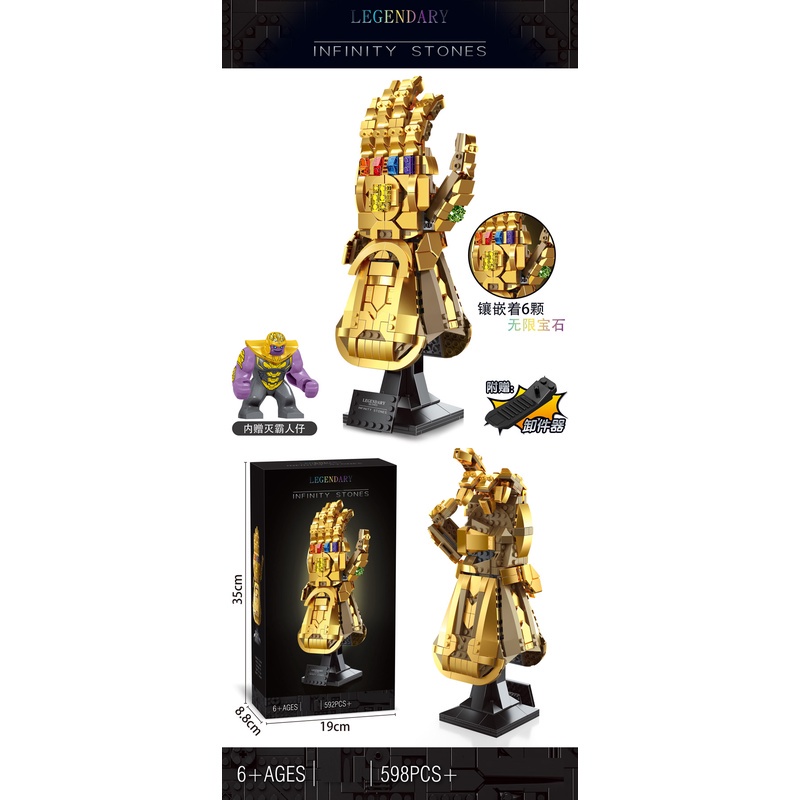 Đồ chơi Lắp ráp Mô hình 2011 Găng tay vô cực của Thanos Infinity Gauntlet Collectible 76191