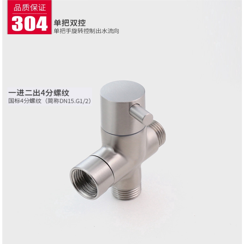 Van Vòi Hoa Sen 3 Chiều G1/2 3/4 Bằng Thép Không Gỉ SUS304 Dành Cho Bồn Vệ Sinh