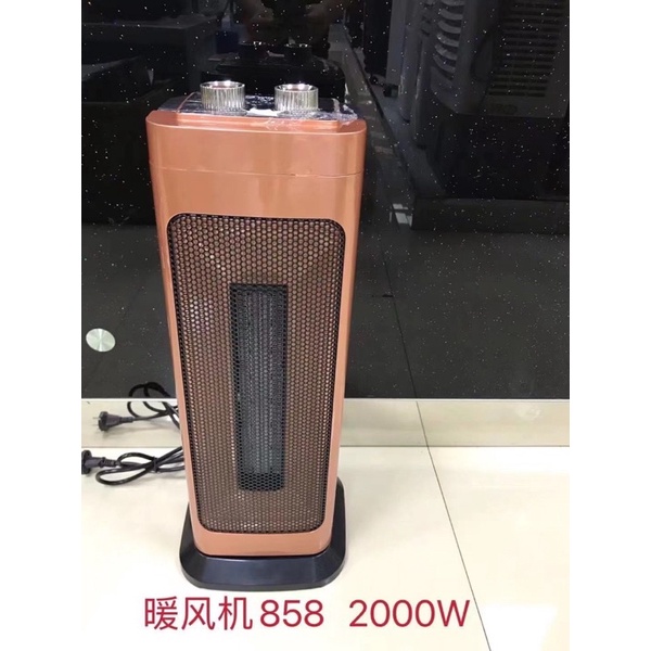 Quạt sưởi nội địa cao cấp changcheng NSB-250