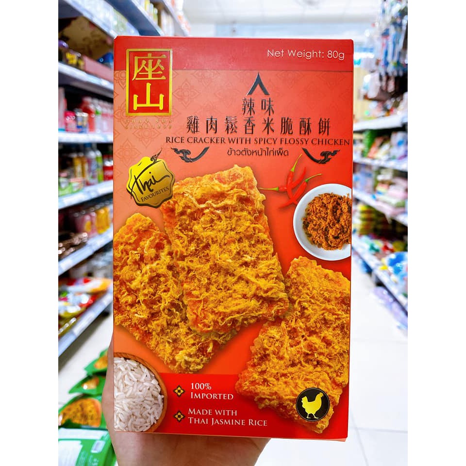 Bánh gạo chà bông gà cay 80g