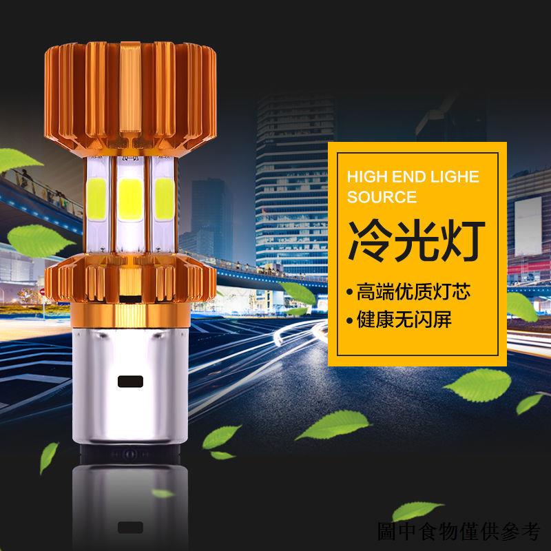 Đèn Pha LED 48V/60V Siêu Sáng Chất Lượng Cao Cho Xe Hơi/Xe Máy