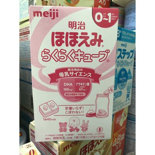 Sữa meiji thanh cho trẻ từ 0-1 tuổi