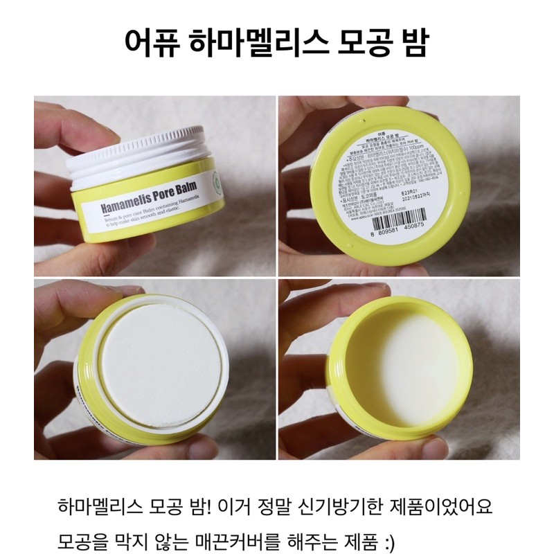 Kem Lót Che Phủ Lỗ Chân Lông A'pieu Hamamelis Pore Balm 20ml | BigBuy360 - bigbuy360.vn