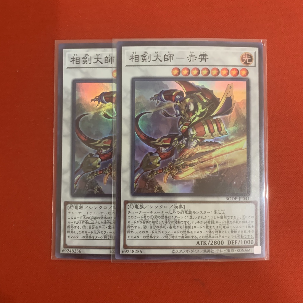 Swordsoul Grandmaster - Chixiao