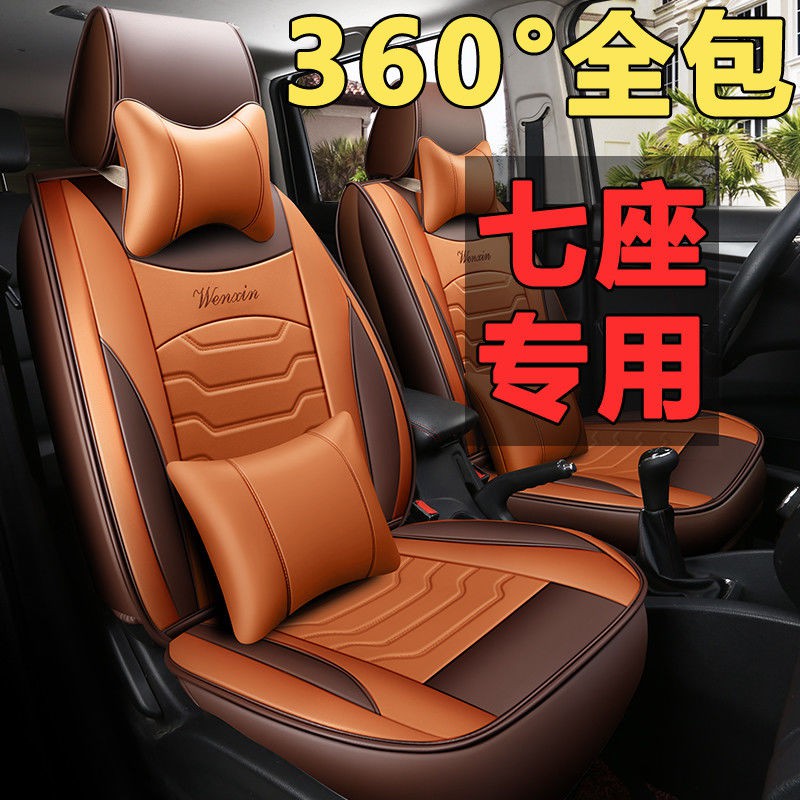 Bọc ghế Wuling Hongguang s 7 chỗ vinh quang v Baojun 730 Changan Uno xe trọn gói bốn mùa phổ thông <