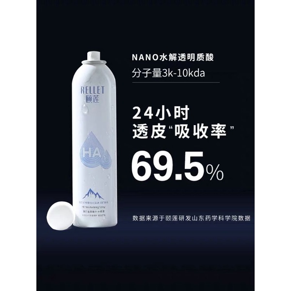 Sẵn-Xịt Khoáng Rellet | BigBuy360 - bigbuy360.vn