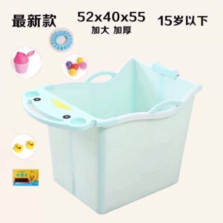 Bồn tắm nhựa tre con