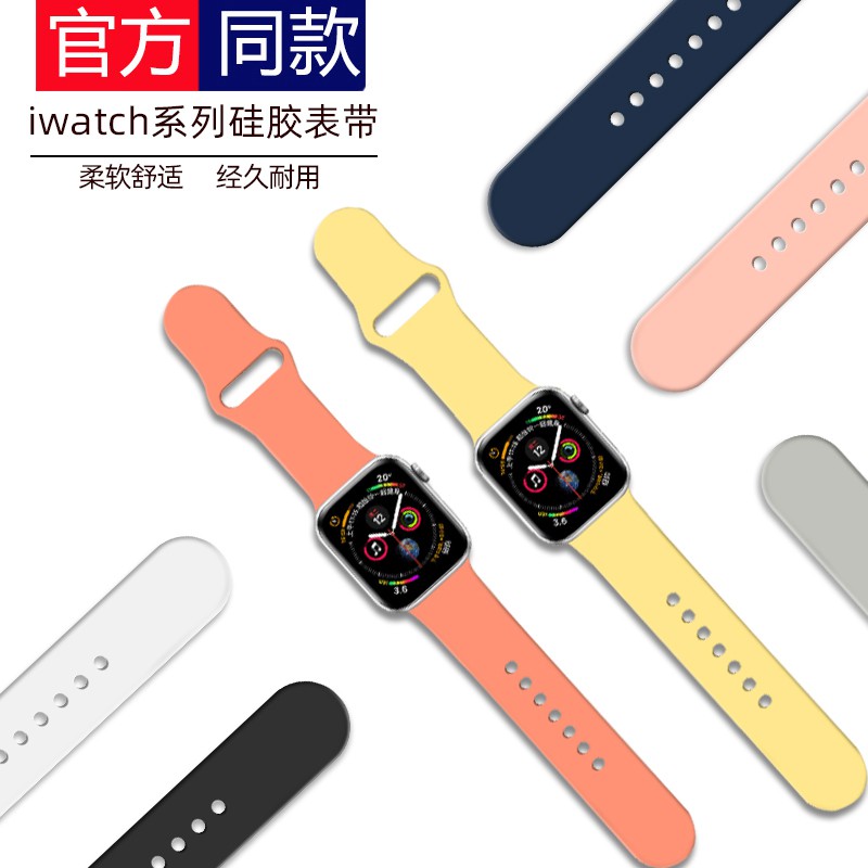 Buy 2 And a Half Price Suitable For Iwatch6 Watch To Carry Silicon Goo Watch Watch Applewatch5se43 Instead Of Watch