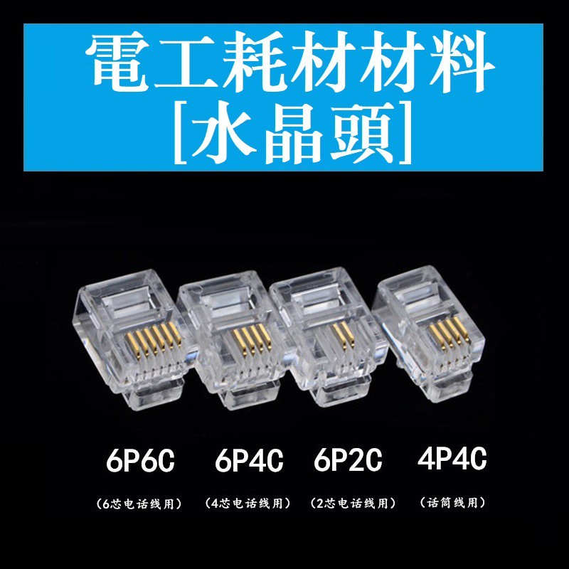 Cáp Mạng Đầu Pha Lê Hai Lõi Đồng Nguyên Chất RJ9 RJ11 RJ12 Cáp Điện Thoại Pha Lê Kết Nối 4P4C 6P2C 6