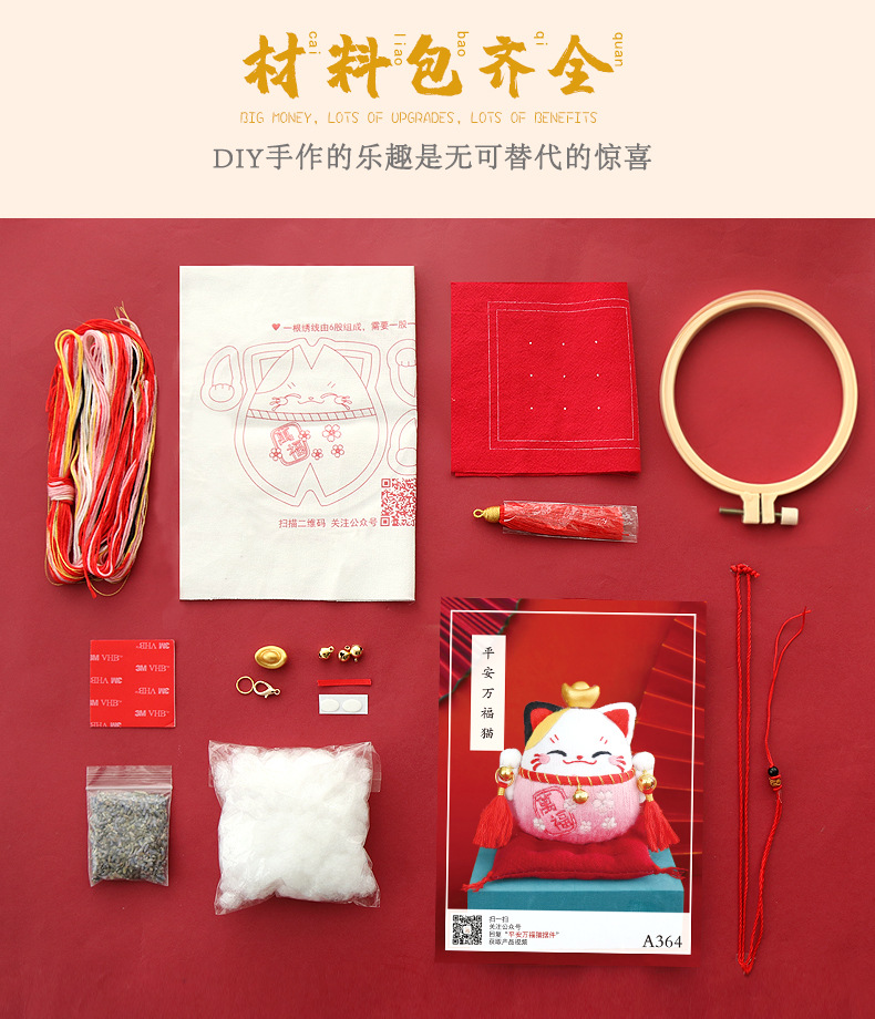 Đồ trang trí thêu tay Trung Quốc mèo hoạt hình may mắn màu đỏ