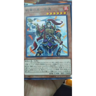 [Thẻ bài Yugioh OCG] ETCO-JP021 Ancient Warriors - Fearsome Zhang Yuan. Common