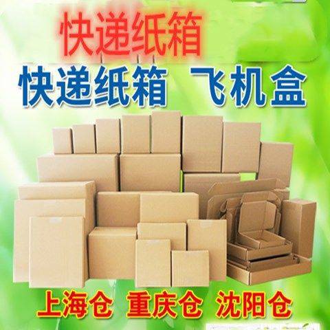 thùng carton gói hàng  Carton Đóng gói dày thêm cứng Di chuyển cực lớn