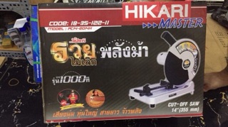 máy cắt sắt hikari nhập thái hơn 2000W bh 3 tháng