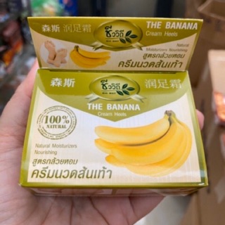 🍌 Kem trị nứt gót chân chuối Thái🍌