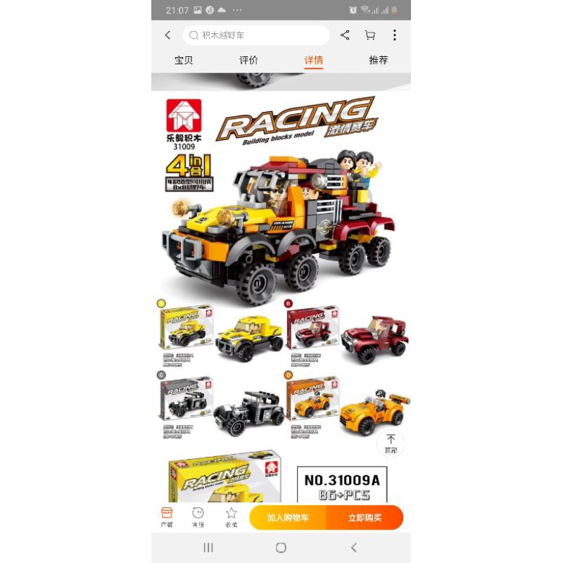 Lego lắp ráp ô tô Racing 4in1 có thể liên hoàn thành xe zip