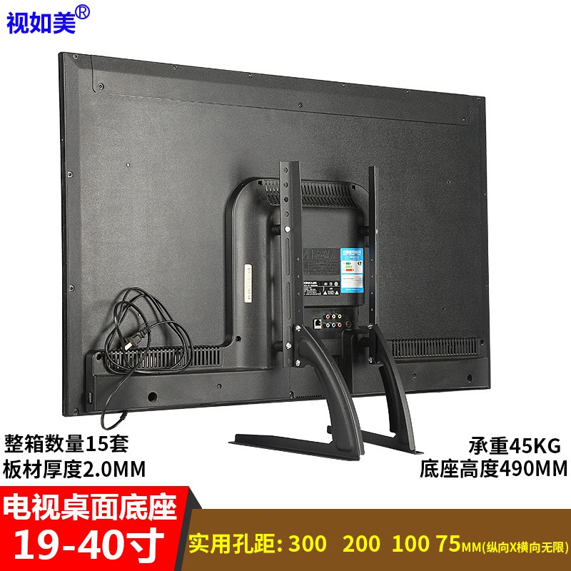 Chân đế tivi đa năng 19-42 inch, phù hợp tất cả các loại tivi - C14