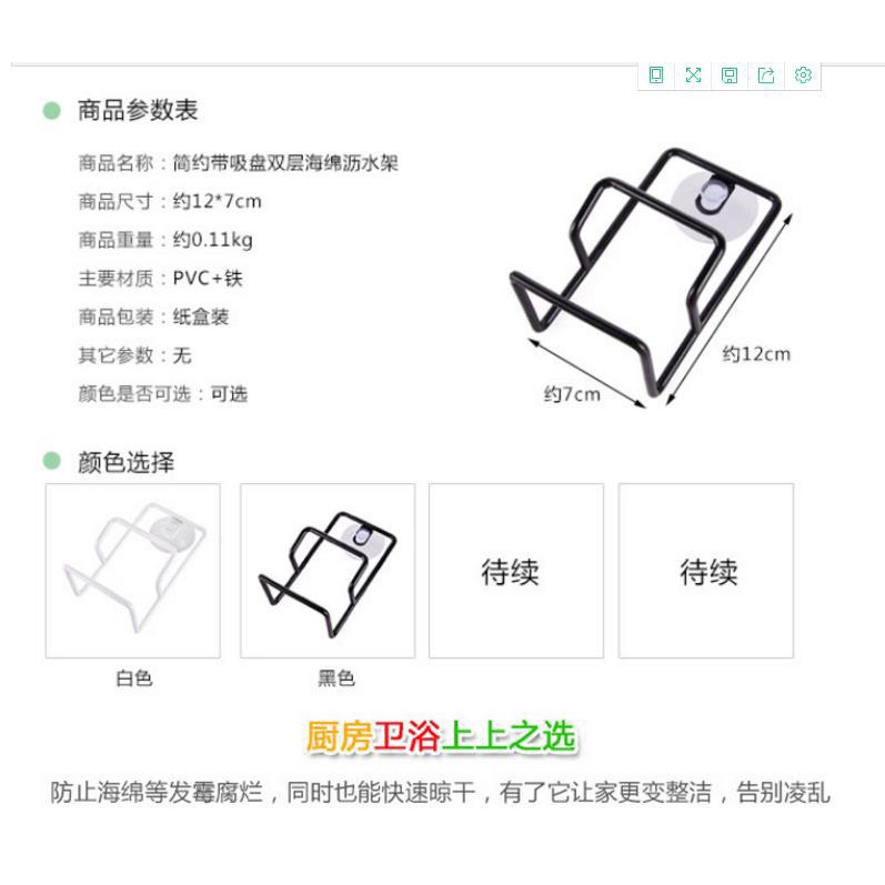 Móc treo bọt biển rửa chén 2 tầng tiện lợi