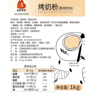 Bột trà sữa nướng Yihetang 1000g