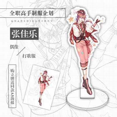 [ORDER] Standee TOÀN CHỨC CAO THỦ 18cm OFFICIAL mô hình mica acrylic anime chibi quà tặng xinh xắn