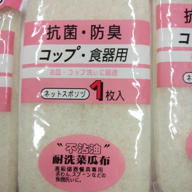 Hot hot miếng rửa chén siêu sạch nhập khẩu từ Nhật bản