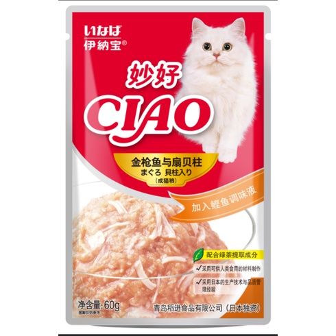 [HCM] Pate Ciao thưởng cho mèo mix nhiều vị ( 60g)